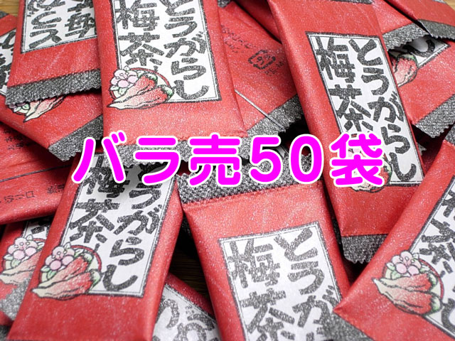 梅抹茶 抹茶入り お徳用 個包装 2g×50袋 お茶 うめ茶 玉あられ お茶漬け 【送料無料】※ 浅草のお茶屋さん片山園